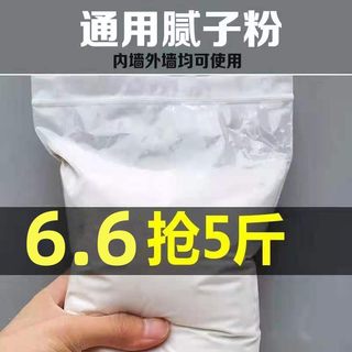 补墙膏墙面翻新修补膏腻子粉内墙家用神器白色墙壁修复自喷乳胶漆