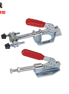 优惠新款名战快速夹钳推拉夹具 双头夹具 推夹双压FA3010B 3011B