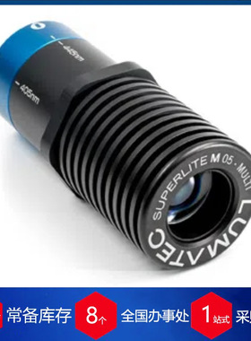 德国Lumatec多光谱LED光源SUPERLITE M05