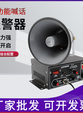 BC-2W多用途设备讯响器BC-2 工业喊话报警器 起重机喊话器BC-2II