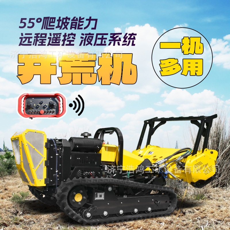 森林防火隔离带开辟车遥控隔离带开辟机器人无人隔离带开设清障机