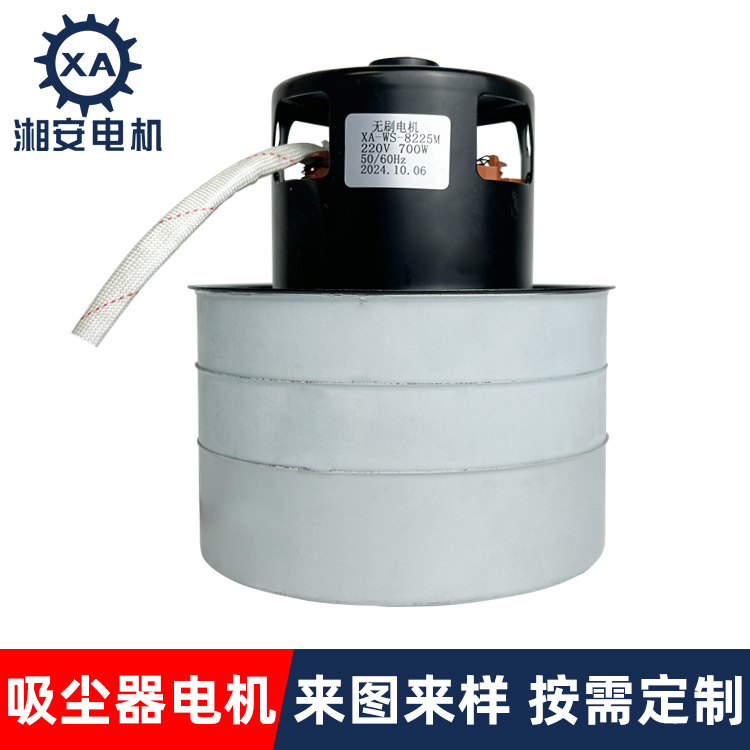 吸尘器配件电动机 商用家用无刷吸尘器马达 微型马达motor定制