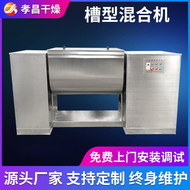 200L食品粉料调味粉包槽型混合机 宠物饲料粘性物料搅拌机厂家,五金/工具,拌料机,淘宝优惠券,粉丝福利购,淘宝优惠卷