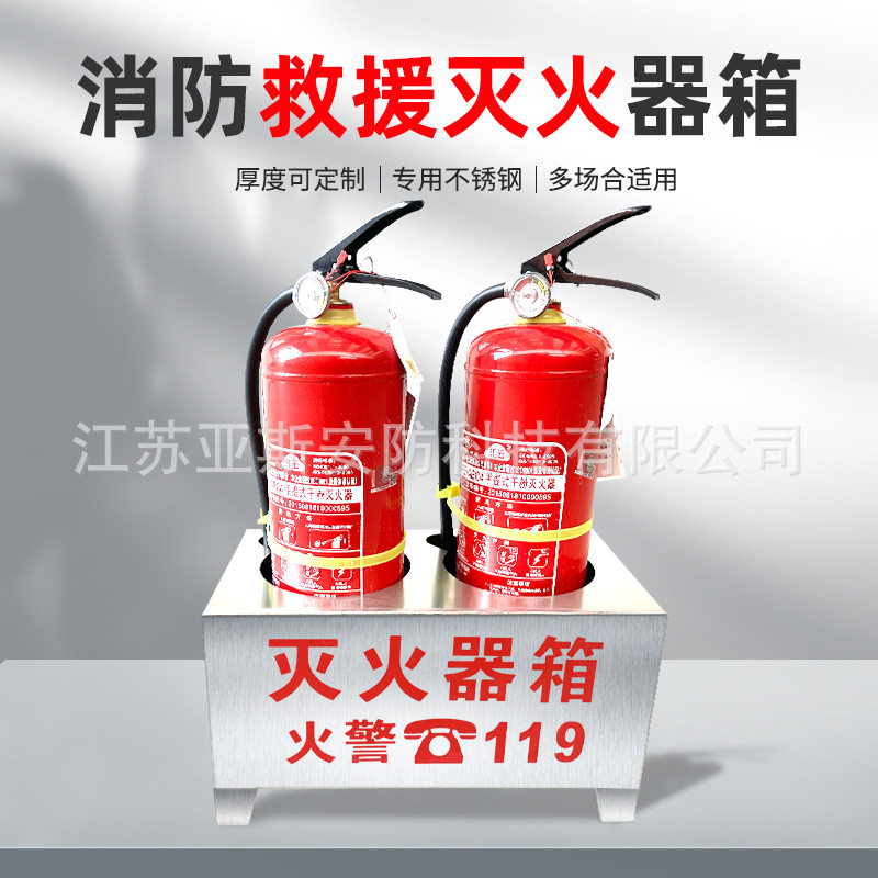 灭火器底座室内3公斤到8公斤不锈钢多用底座  灭火器架子底盘支架,五金/工具,消防栓/灭火栓/消防阀门,淘宝优惠券,粉丝福利购,淘宝优惠卷
