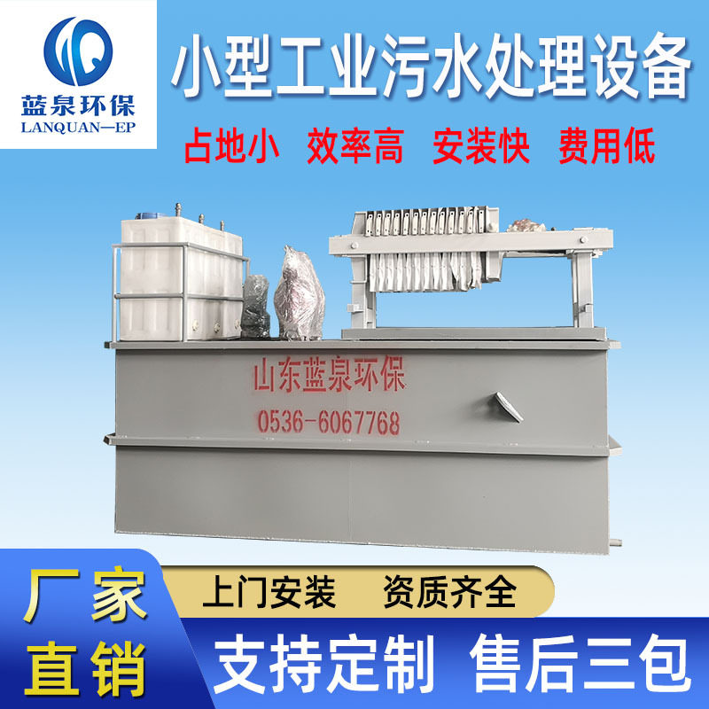 小型污水处理设备 荧光探伤污水 管道探伤 乳化油废水处理设备,五金/工具,水质污染防治设备,淘宝优惠券,粉丝福利购,淘宝优惠卷