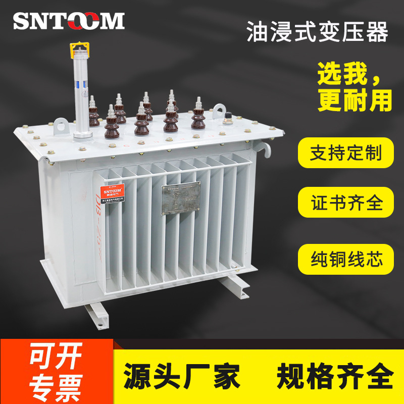 油浸式电力变压器S11-M-100-250-315-400-630KVA 10-35kv高压三相