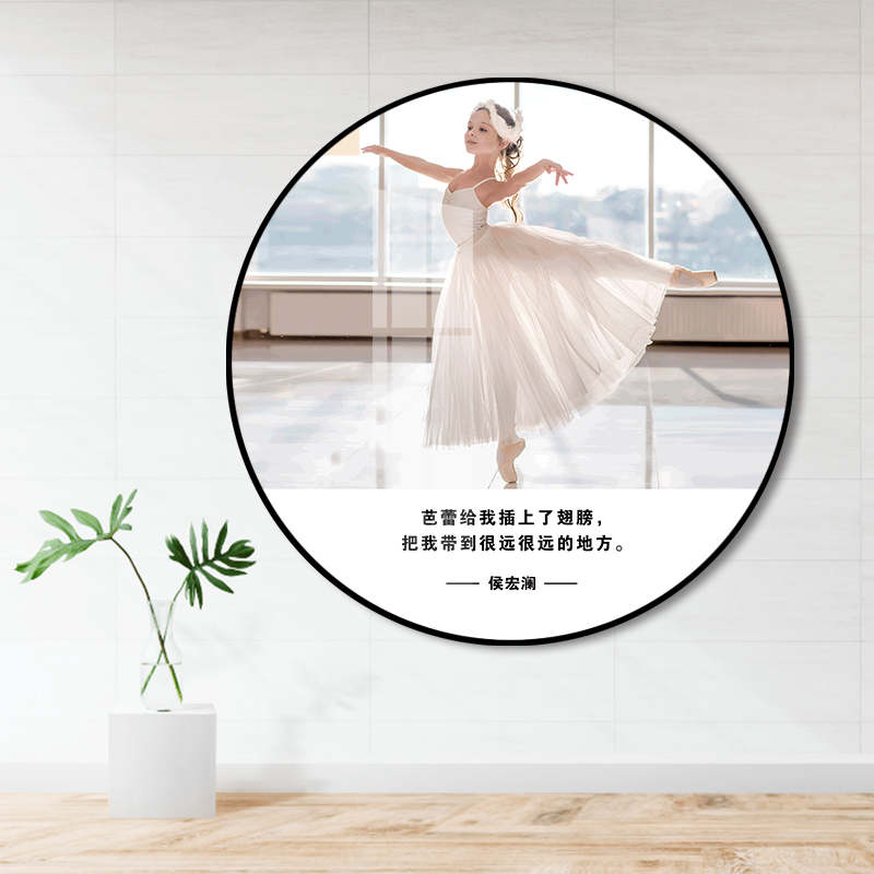 现货舞蹈圆形装饰画艺术培训班墙面装饰壁画幼儿园教室学校中国舞图片