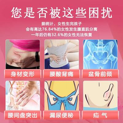 腹直肌分离产后家用修复贴锻炼盆底肌束腹带紧致肚子仪神器贴