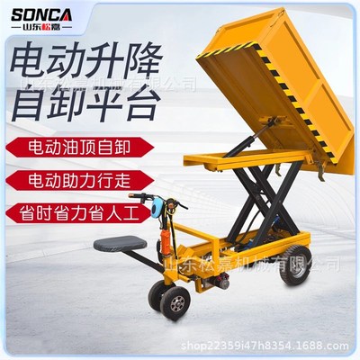 现货小型电动液压升降自卸车建筑工地拉灰拉沙畜牧养殖拉粪运输翻