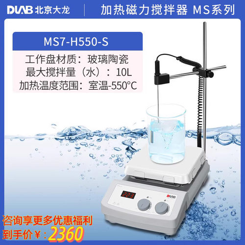 新品大龙数显电动搅拌器实验室工业-HG-ProT定时恒温加热磁力搅