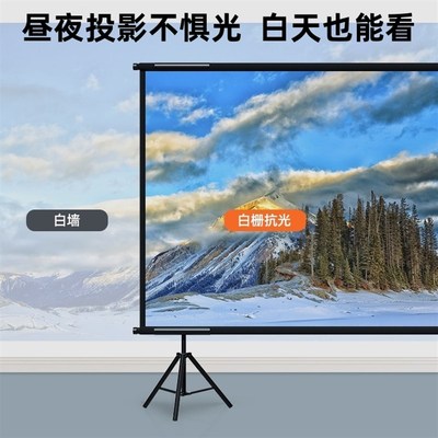 投影幕布白栅双支架壁挂落地抗光幕布高清4K可携式免打孔户外露营