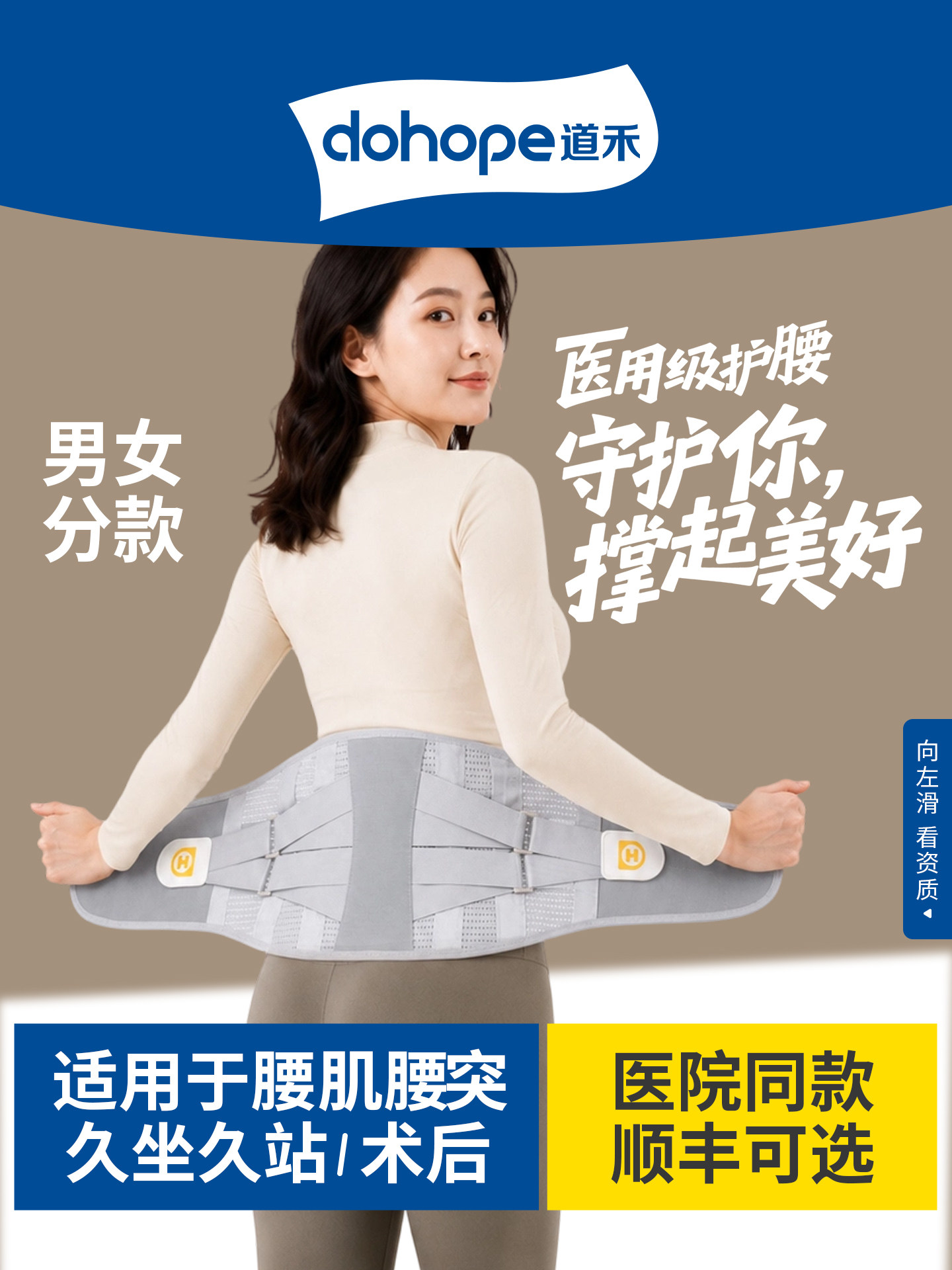 医用护腰带腰间盘劳损突出护腰腰带束腰椎托部围痛男女士专用神器