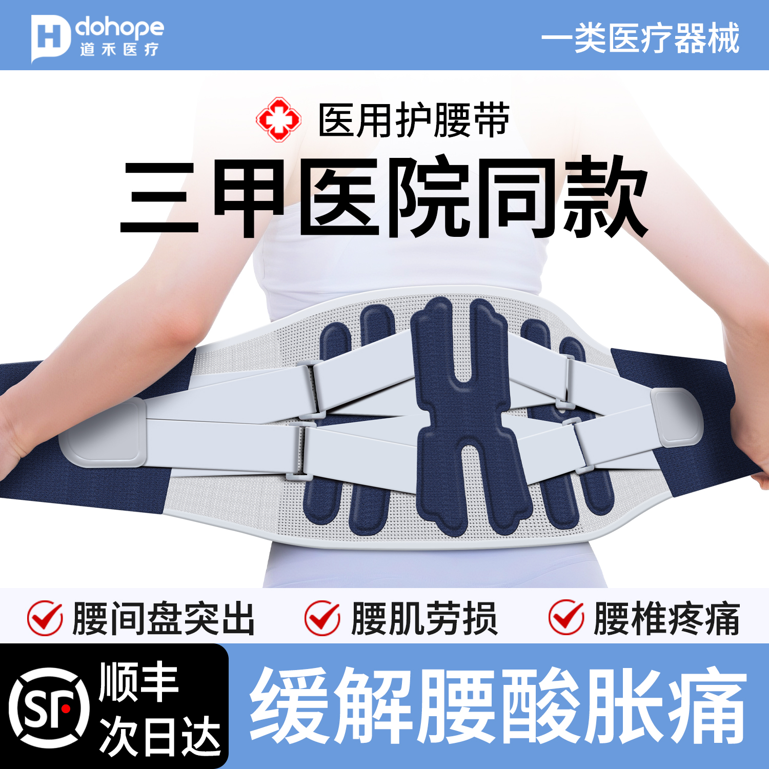 三甲医院同款】腰椎间盘久坐腰痛