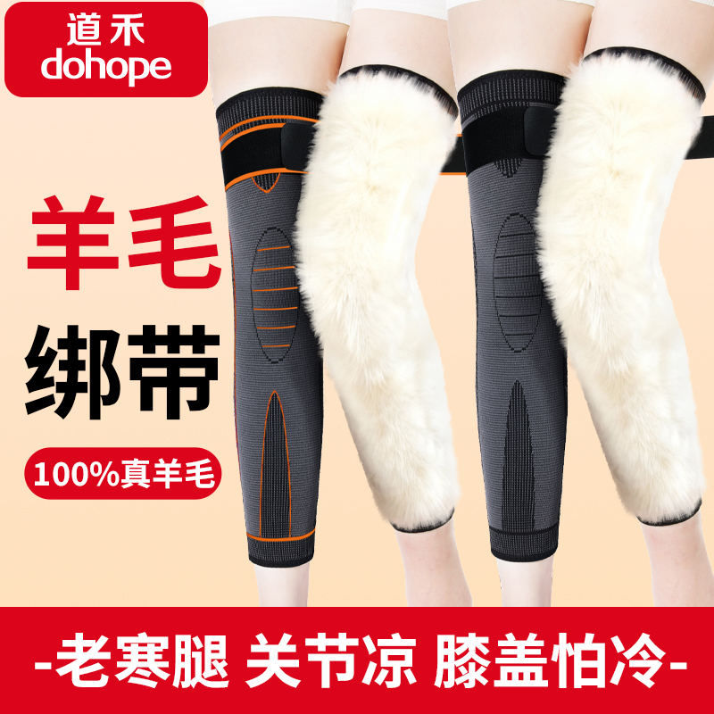 护膝保暖老寒腿加长加绒羊毛皮皮毛一体中老年男女士通用绑带防滑