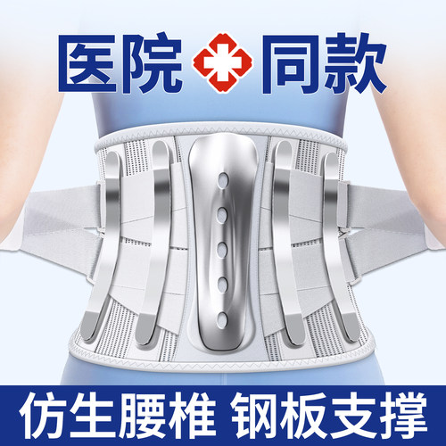 三甲同款】医用护腰带腰椎间盘