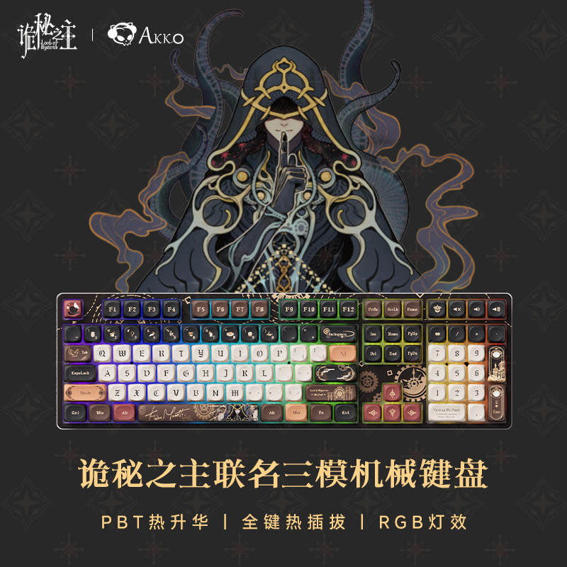 AKKO 5108B诡秘之主联名机械键盘鼠标桌垫热插拔客制化三模RGB