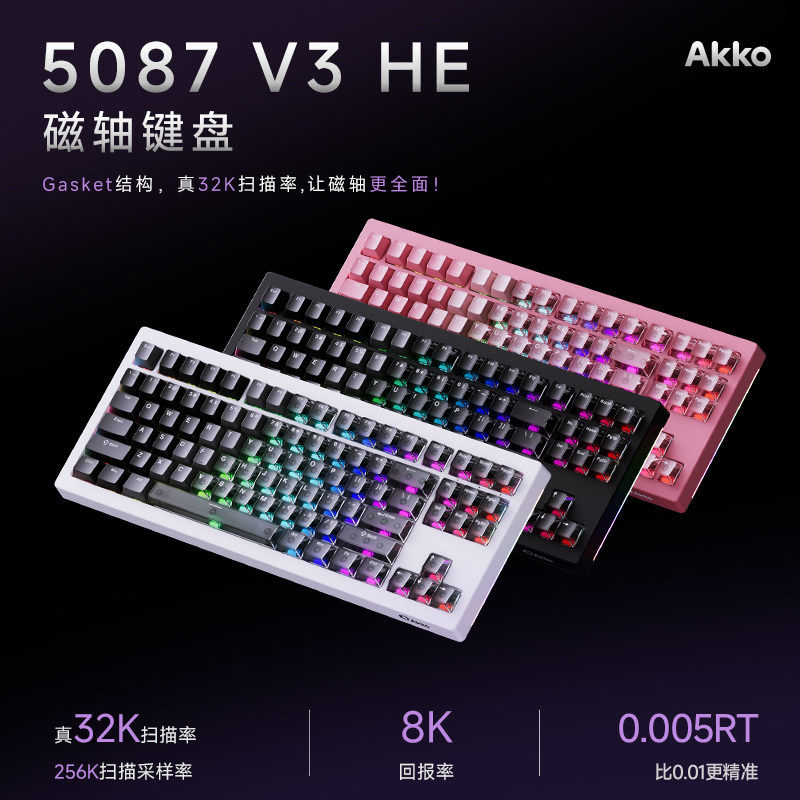 AKKO 5087 V3 三模磁轴键盘Gasket吃鸡fps打瓦moba三角洲游戏键盘