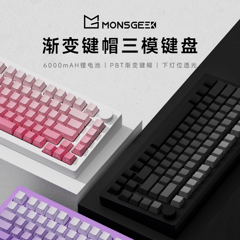 魔极客机械键盘正刻套件