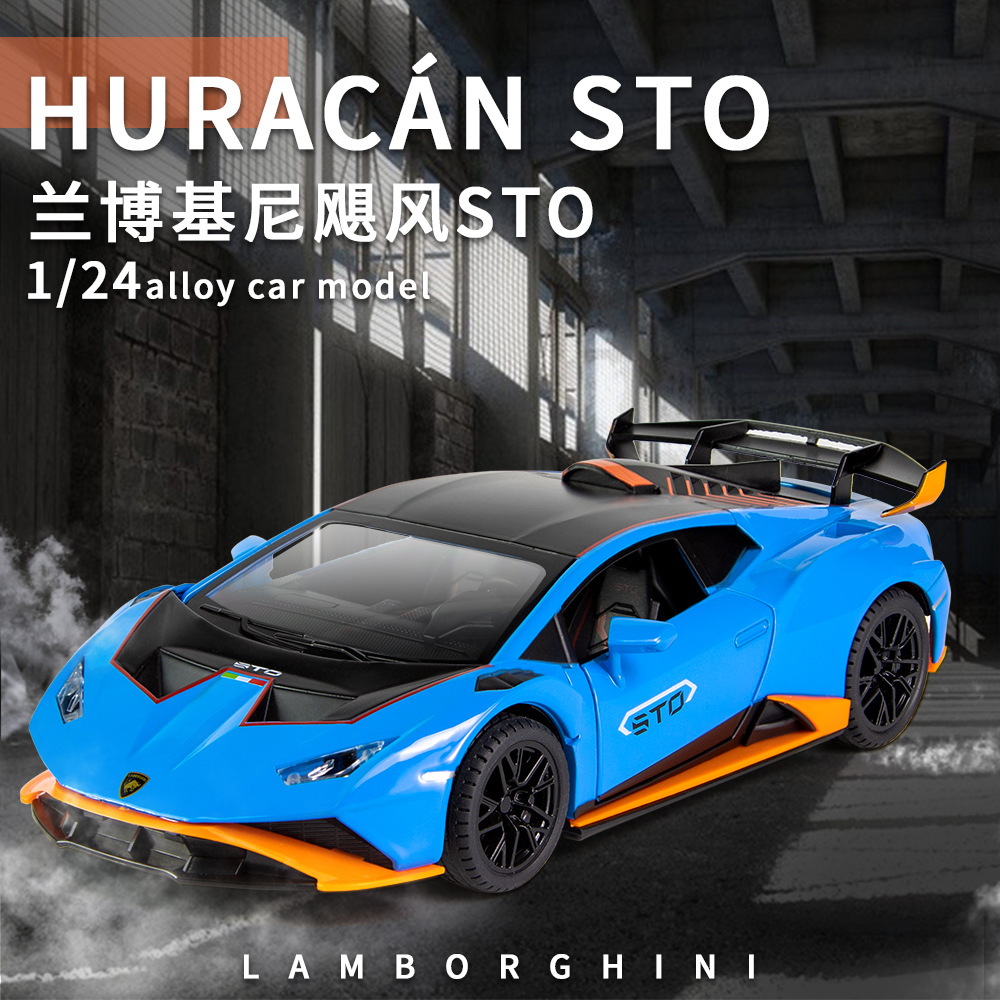 1:24蘭博颶風(fēng)STO合金車模 四開門聲光回力兒童男孩玩具澄海代