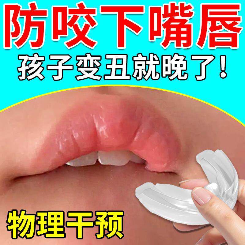 宝宝防咬下嘴唇神器苦瓜水吃手儿童睡觉舔吸手指下巴后缩非矫正器