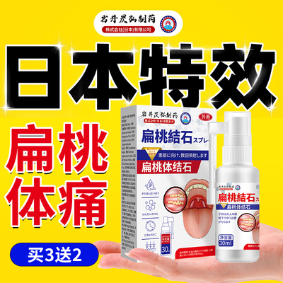 扁桃体结石去除工具扁桃体发炎喷剂雾隐窝冲洗神器电动吸取引清理