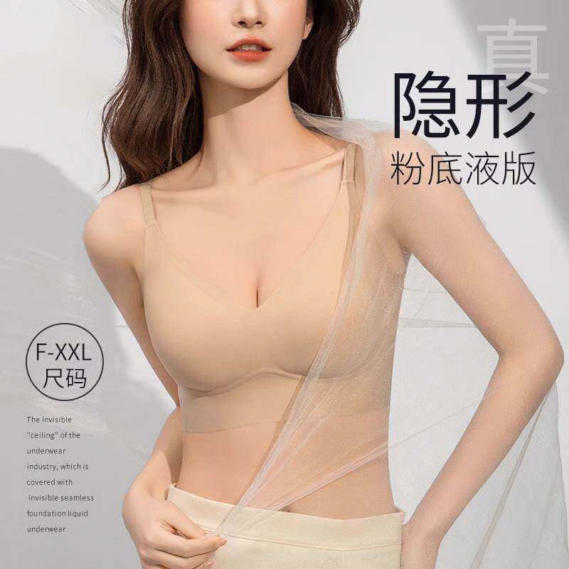 维多利亚无痕粉底液隐形不透内衣女小胸聚拢薄大胸显小背心式文胸