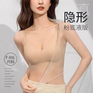 维多利亚无痕粉底液隐形不透内衣女小胸聚拢薄大胸显小背心式文胸