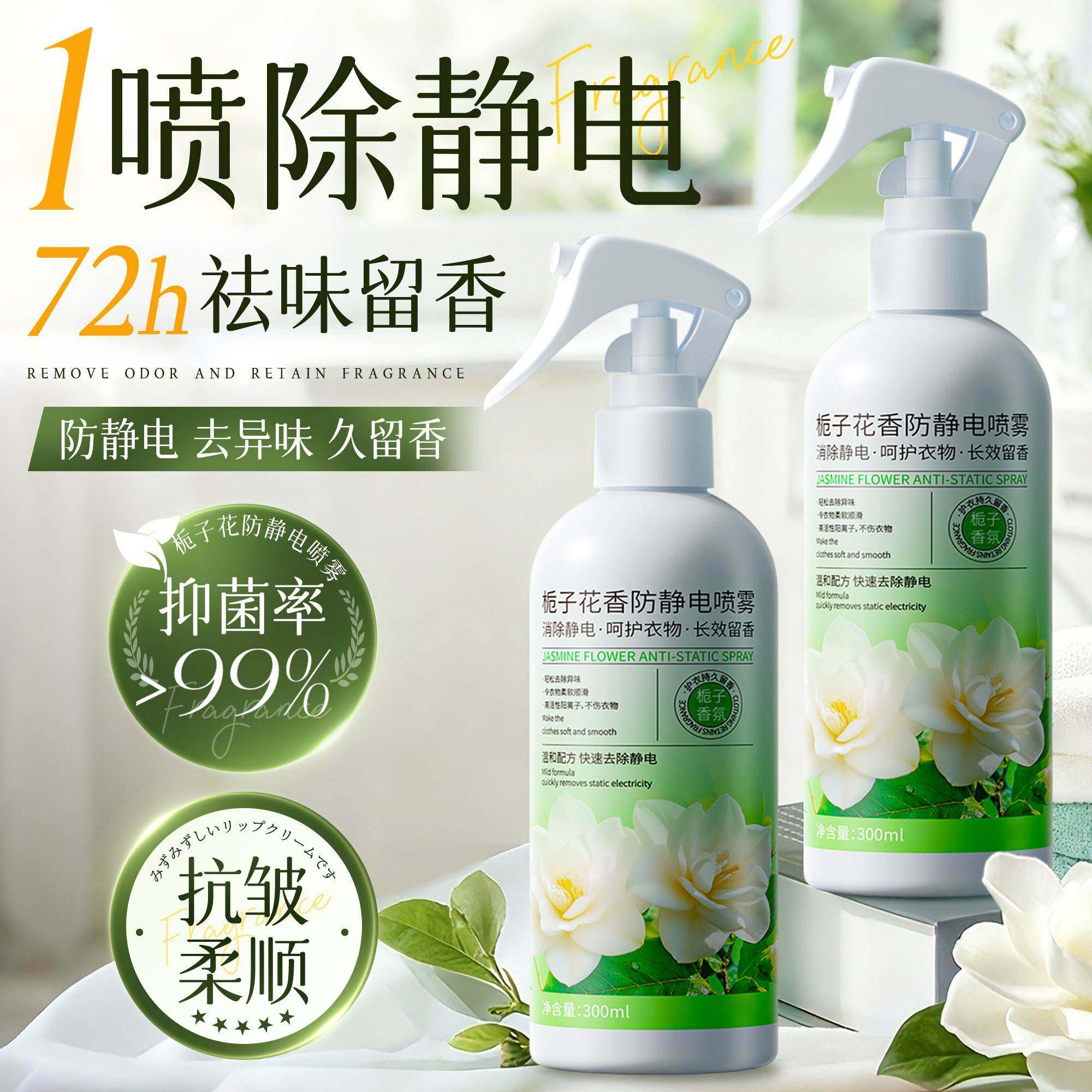 防静电喷雾衣物除静电头发衣物柔顺剂祛皱持久除螨香氛去异味神器,洗护清洁剂/卫生巾/纸/香薰,衣物柔顺剂,淘宝优惠券,粉丝福利购,淘宝优惠卷