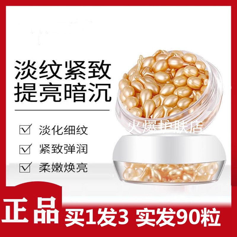 富勒烯胎盘素精华液胶囊抗皱羊胎素小鸡腿原液面部旗舰店官网正品
