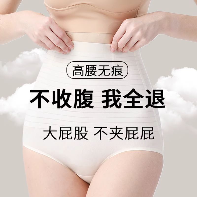 强力收腹显瘦 产后高腰收平肚子提臀 轻薄透气无痕无束缚无压力