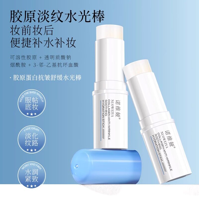 胶原蛋白水光棒精华补妆服帖底妆抗皱紧致高保湿盈润舒缓修护