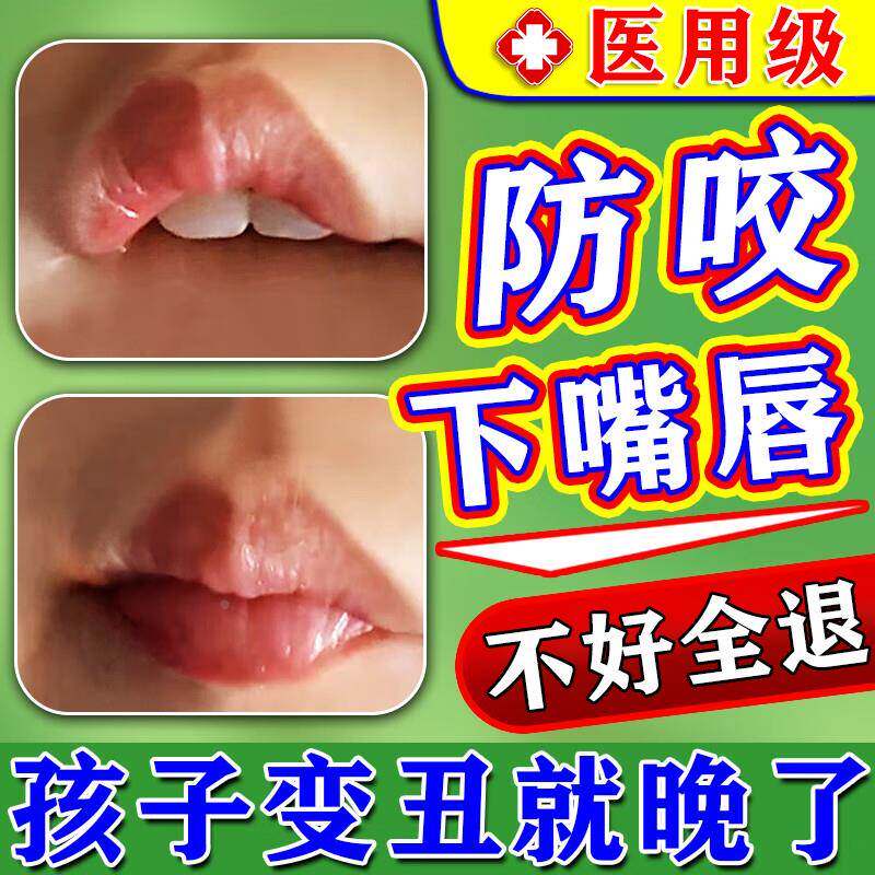 防咬下嘴唇神器宝宝儿童天包地牙齿吃手嘴凸下巴后缩磨牙否矫正器