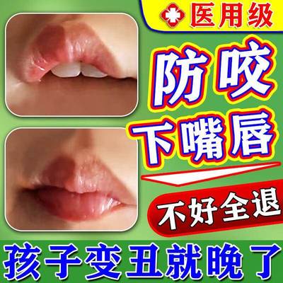 防咬下嘴唇神器宝宝儿童天包地牙齿吃手嘴凸下巴后缩磨牙否矫正器