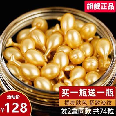 富勒烯胎盘素胶囊精华原液羊胎素紧致抗衰老护肤品旗舰店官网正品