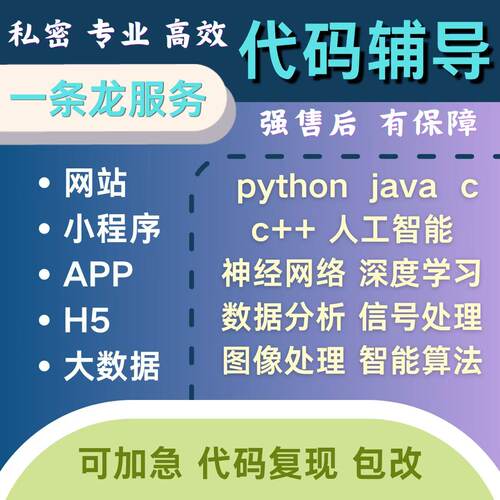 躺过计算机Python全套一条龙Java程序设计大数据软件工程项目系统