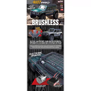 易控 YK4107 PRO 1/10途乐仿真攀爬车四驱底盘加外转子无刷