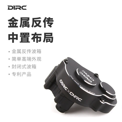 反传波箱scx10升级件金属