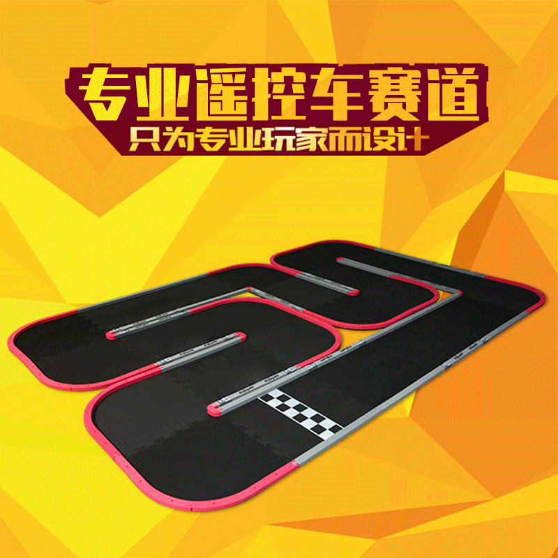 d1rc竞速赛道活动四驱车