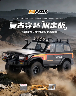 FMS LC80黑色无刷版1/10攀爬车丰田仿真RC车模玩具遥控车