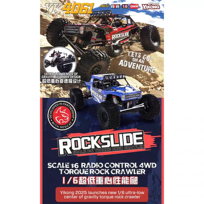 易控 YK4061 1/6超低重心性能攀爬车四驱 RC遥控电动攀爬车越野车