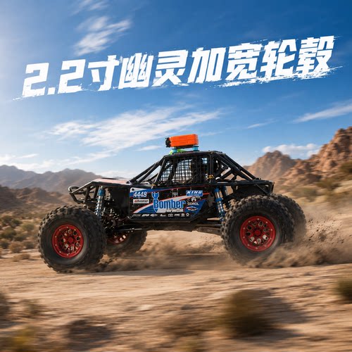 加宽轮毂2.2寸仿真攀爬车D1RC