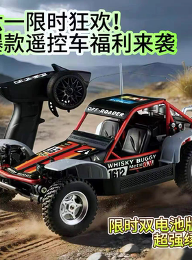 松果林1:16全比例rc遥控车越野车SG1612突击车四驱电动易控模型车