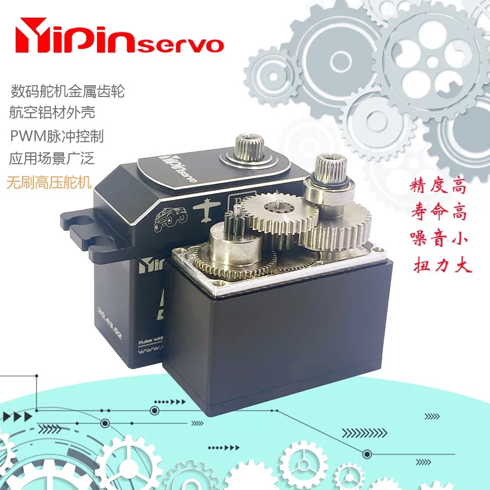 GX45KG磁感防水高压舵机 大脚油车 短卡车船 TRX4 KM5 攀爬车舵机