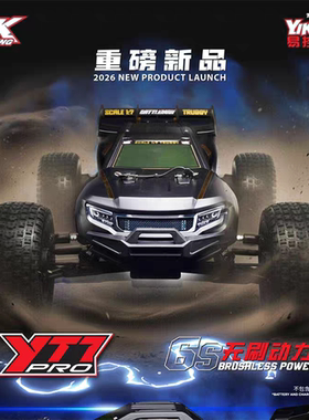 易控 YK9071 YT7 PRO 1/7遥控电动四驱无刷大脚车越野车竞速卡