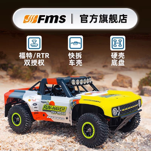 FMS福特烈马1/18小烈马有刷版遥控短卡仿真收藏车模竞速遥控车