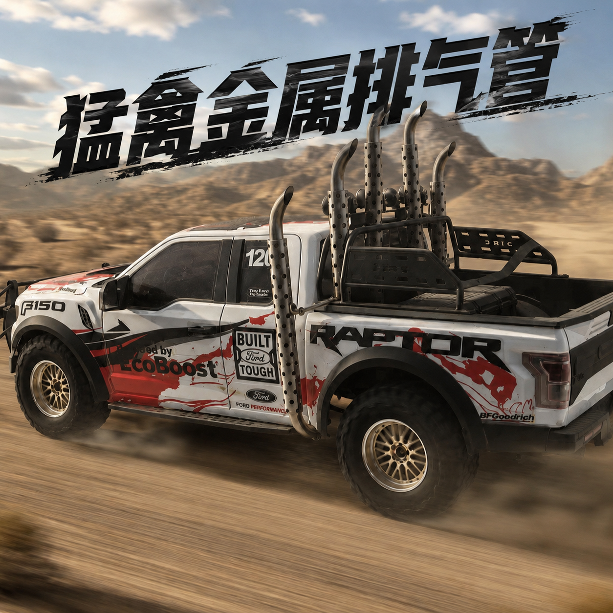 D1RC 1:10RC遥控车改装件 金属排气管 km3 短卡 猛禽F150