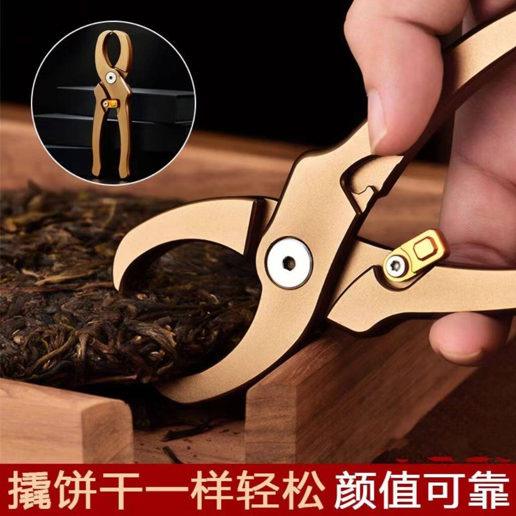 加厚铝合金茶饼钳开茶器撬茶砖