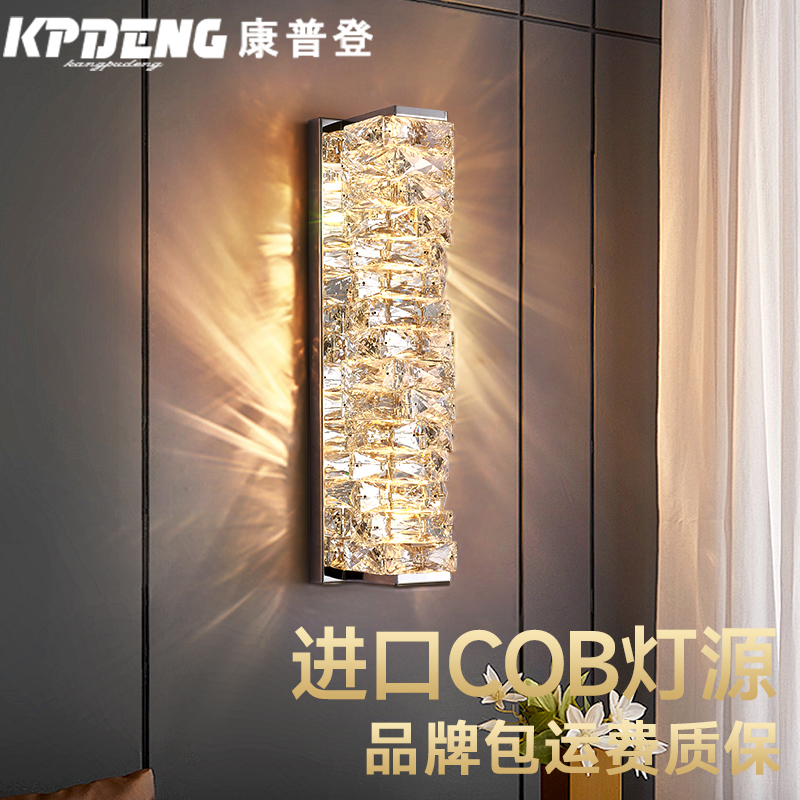 康普登后现代水晶壁灯