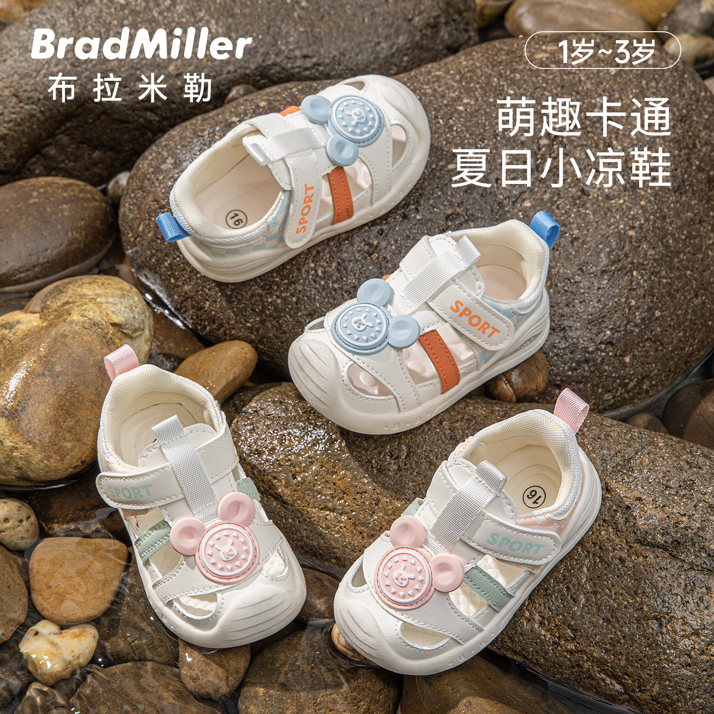 女宝宝机能凉鞋夏季新款包头软底1一2-3岁婴儿学步男夏款小童鞋子