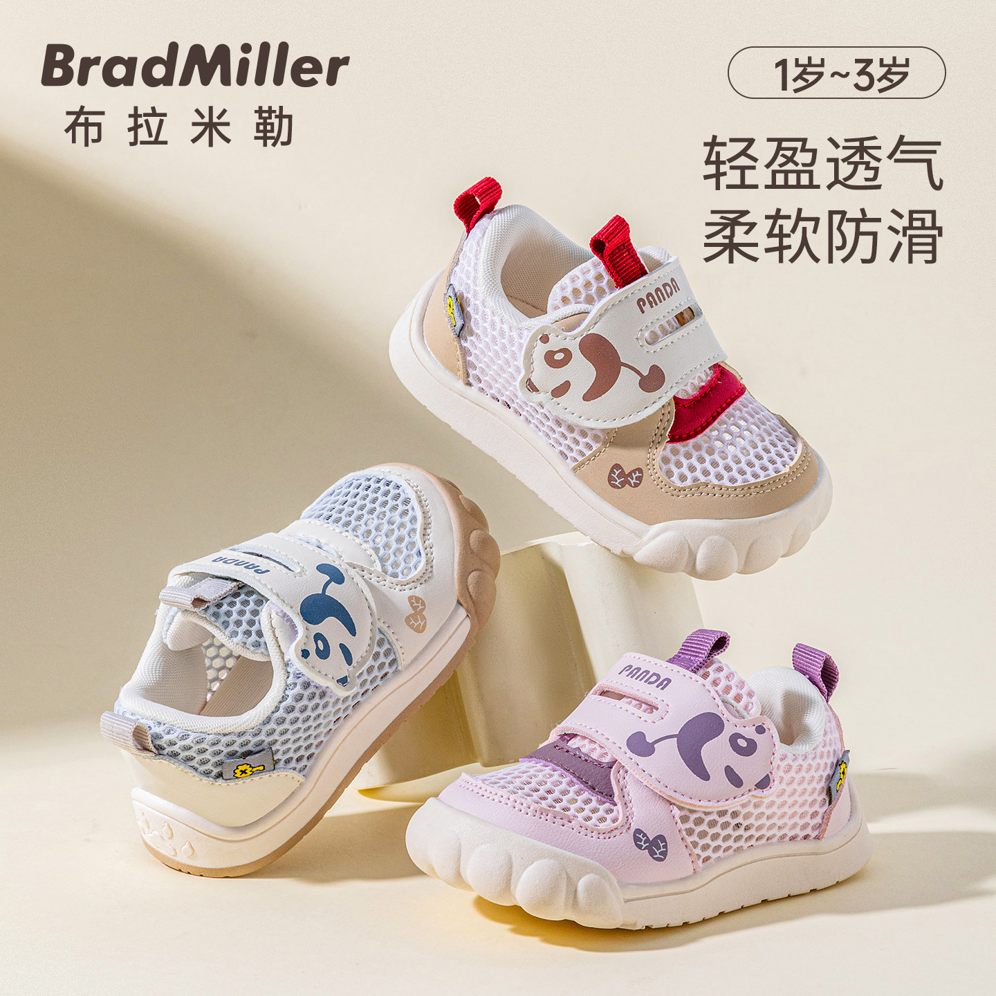 女宝宝学步鞋2026年春季新款软底防滑男宝宝学步鞋女透气童鞋网鞋